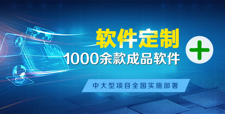 岢岚软件开发